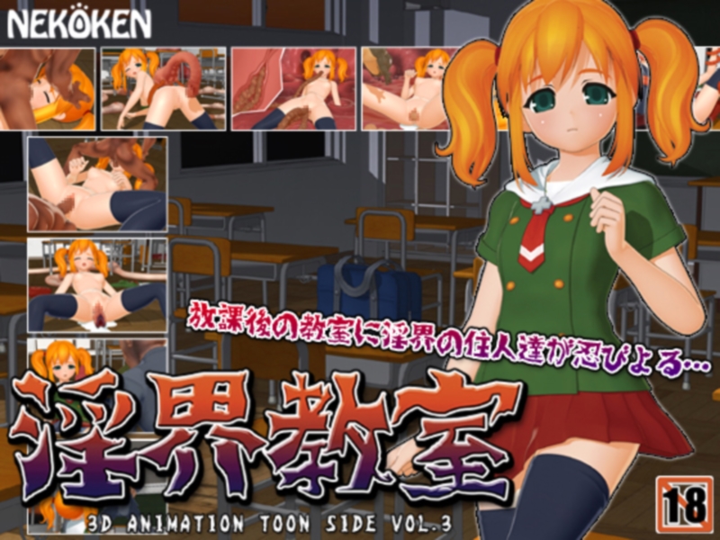 [NEKOKEN | 猫拳] Classroom of the Naughty World | 淫界教室